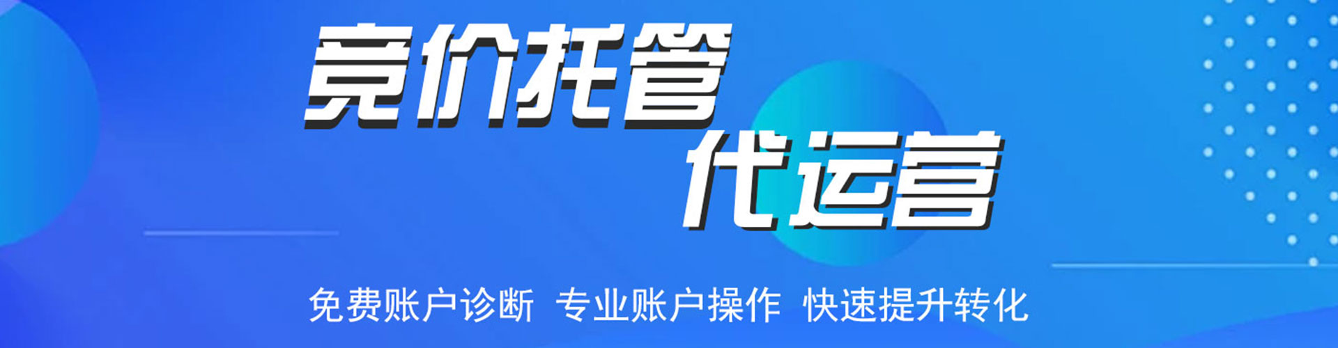 宝山快手信息流